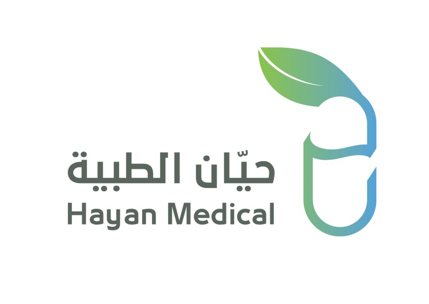 شعار حيان الطبية الاصلي_page-0001